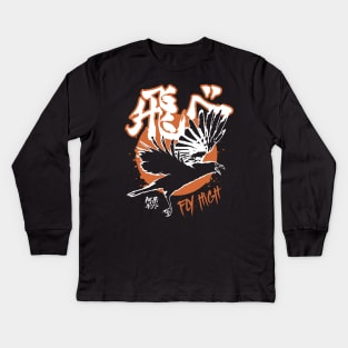 Karasuno Kanji Kids Long Sleeve T-Shirt